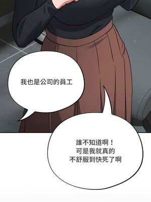 傻傻病毒 1-20話 [無修正]_03_03_sjsi