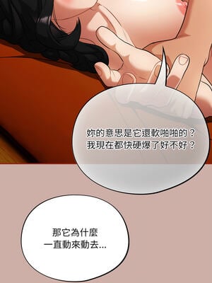 傻傻病毒 1-20話 [無修正]_03_16_sdgg