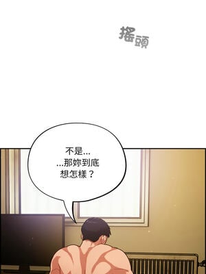 傻傻病毒 1-20話 [無修正]_04_03_rimu