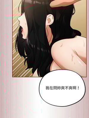 傻傻病毒 1-20話 [無修正]_04_12_rlsf