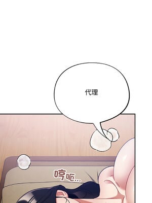 傻傻病毒 1-20話 [無修正]_05_09_xuie