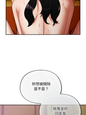 傻傻病毒 1-20話 [無修正]_05_13_wcya