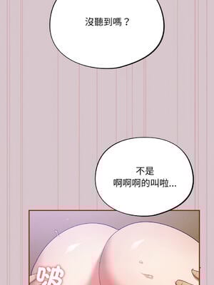 傻傻病毒 1-20話 [無修正]_05_17_bwug