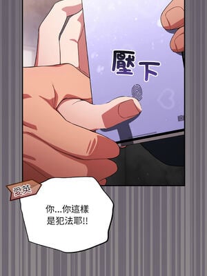 傻傻病毒 1-20話 [無修正]_07_12_fyeu