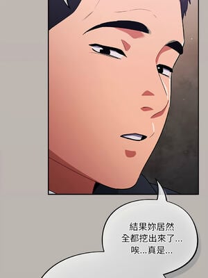 傻傻病毒 1-20話 [無修正]_07_19_cwsa