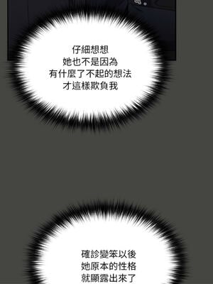 傻傻病毒 1-20話 [無修正]_08_05_ktsk