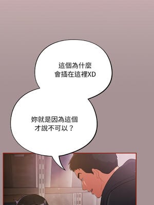 傻傻病毒 1-20話 [無修正]_09_06_bmrn