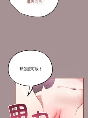 傻傻病毒 1-20話 [無修正]_09_07_hubs