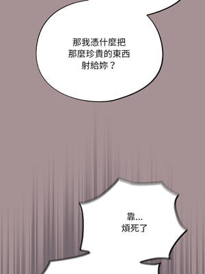 傻傻病毒 1-20話 [無修正]_09_09_qsnn