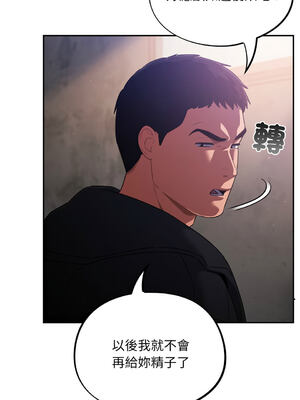 傻傻病毒 1-20話 [無修正]_10_04_vydw