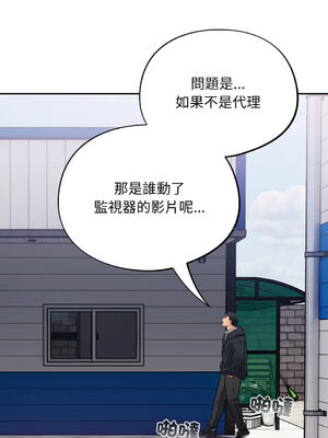 傻傻病毒 1-20話 [無修正]_10_05_wamn