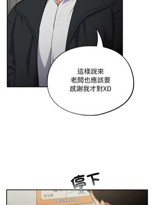 傻傻病毒 1-20話 [無修正]_10_06_uwxc