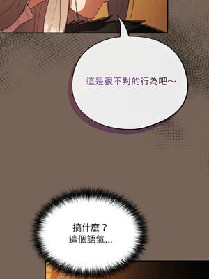 傻傻病毒 1-20話 [無修正]_11_03_ewds