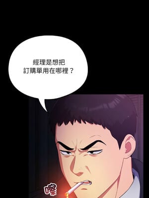 傻傻病毒 1-20話 [無修正]_11_07_wtgg