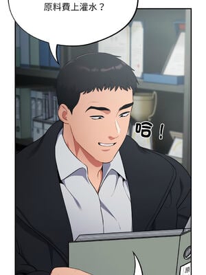 傻傻病毒 1-20話 [無修正]_12_16_hyfl