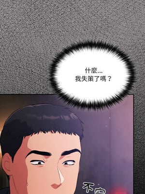 傻傻病毒 1-20話 [無修正]_13_10_heug
