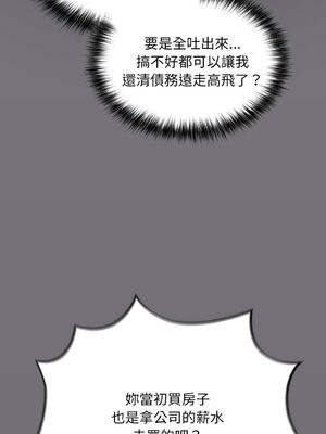 傻傻病毒 1-20話 [無修正]_14_06_wcgv