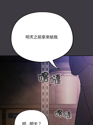 傻傻病毒 1-20話 [無修正]_14_11_isls