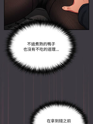 傻傻病毒 1-20話 [無修正]_14_16_icdu