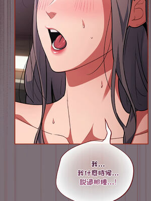 傻傻病毒 1-20話 [無修正]_15_04_vtmk