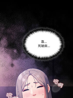 傻傻病毒 1-20話 [無修正]_15_09_pvxf