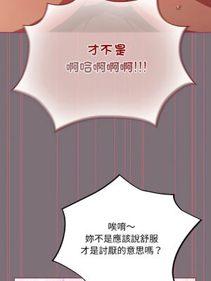 傻傻病毒 1-20話 [無修正]_16_14_ivmw