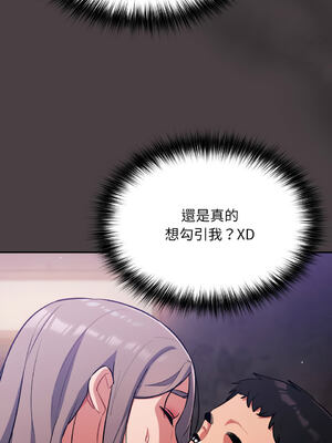 傻傻病毒 1-20話 [無修正]_17_03_yakq