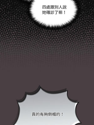 傻傻病毒 1-20話 [無修正]_17_05_doph