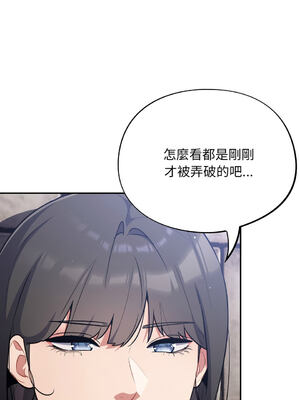 傻傻病毒 1-20話 [無修正]_18_02_mppr