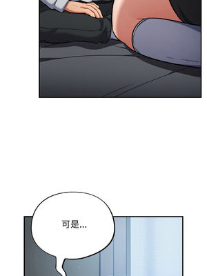 傻傻病毒 1-20話 [無修正]_18_14_jwar