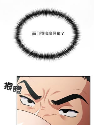 傻傻病毒 1-20話 [無修正]_19_12_ugog