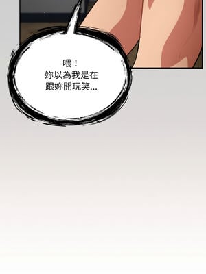 傻傻病毒 1-20話 [無修正]_19_16_tcdl