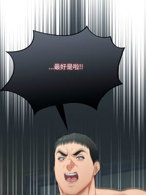 傻傻病毒 1-20話 [無修正]_20_02_ovqm