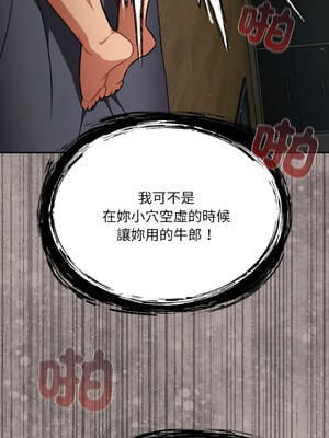 傻傻病毒 1-20話 [無修正]_20_04_wiul