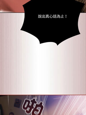 傻傻病毒 1-20話 [無修正]_20_15_dnnn