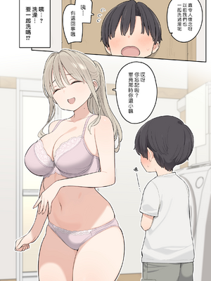 [ひぐま屋 (野良ヒグマ)] 夏休みは田舎で綾乃さんに甘えたい。  [DL版] [漢化組漢化組]_04