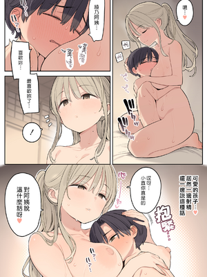 [ひぐま屋 (野良ヒグマ)] 夏休みは田舎で綾乃さんに甘えたい。  [DL版] [漢化組漢化組]_20