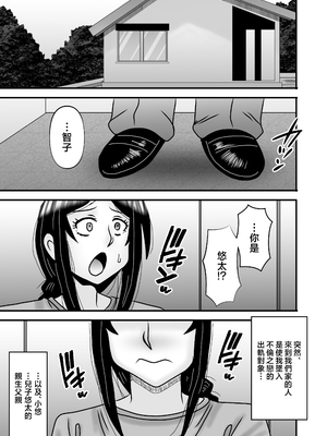 [アトリエTODO (マカロニandチーズ、TODO監督)] 優しくて巨乳のお母さんが息子チンポでバカになっちゃう話 5 [中国翻訳]_0022