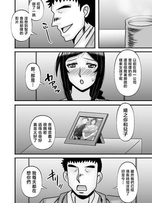 [アトリエTODO (マカロニandチーズ、TODO監督)] 優しくて巨乳のお母さんが息子チンポでバカになっちゃう話 5 [中国翻訳]_0023