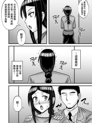 [アトリエTODO (マカロニandチーズ、TODO監督)] 優しくて巨乳のお母さんが息子チンポでバカになっちゃう話 5 [中国翻訳]_0025