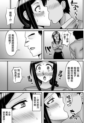 [アトリエTODO (マカロニandチーズ、TODO監督)] 優しくて巨乳のお母さんが息子チンポでバカになっちゃう話 5 [中国翻訳]_0026