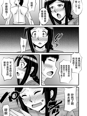 [アトリエTODO (マカロニandチーズ、TODO監督)] 優しくて巨乳のお母さんが息子チンポでバカになっちゃう話 5 [中国翻訳]_0032