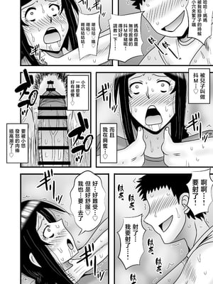 [アトリエTODO (マカロニandチーズ、TODO監督)] 優しくて巨乳のお母さんが息子チンポでバカになっちゃう話 5 [中国翻訳]_0037