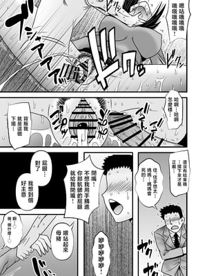 [アトリエTODO (マカロニandチーズ、TODO監督)] 優しくて巨乳のお母さんが息子チンポでバカになっちゃう話 5 [中国翻訳]_0038