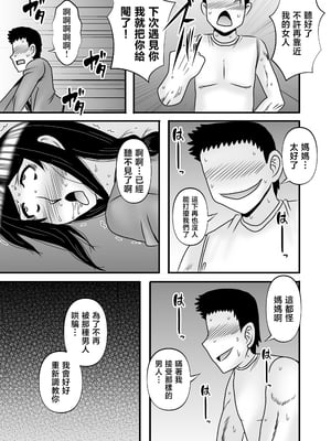 [アトリエTODO (マカロニandチーズ、TODO監督)] 優しくて巨乳のお母さんが息子チンポでバカになっちゃう話 5 [中国翻訳]_0046