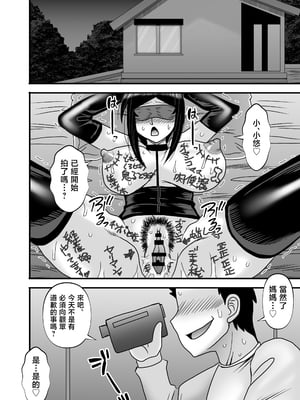 [アトリエTODO (マカロニandチーズ、TODO監督)] 優しくて巨乳のお母さんが息子チンポでバカになっちゃう話 5 [中国翻訳]_0047