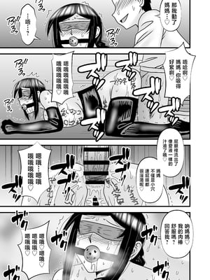 [アトリエTODO (マカロニandチーズ、TODO監督)] 優しくて巨乳のお母さんが息子チンポでバカになっちゃう話 5 [中国翻訳]_0052