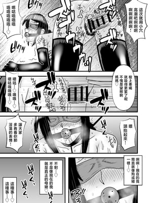 [アトリエTODO (マカロニandチーズ、TODO監督)] 優しくて巨乳のお母さんが息子チンポでバカになっちゃう話 5 [中国翻訳]_0058