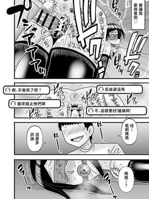 [アトリエTODO (マカロニandチーズ、TODO監督)] 優しくて巨乳のお母さんが息子チンポでバカになっちゃう話 5 [中国翻訳]_0059