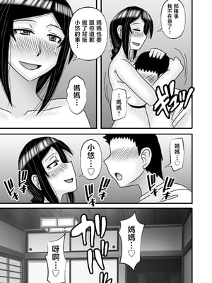 [アトリエTODO (マカロニandチーズ、TODO監督)] 優しくて巨乳のお母さんが息子チンポでバカになっちゃう話 5 [中国翻訳]_0068